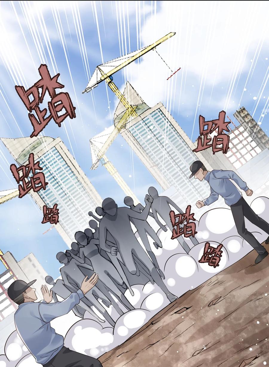 《阴阳兑换商》022 西城改造计划 第27页