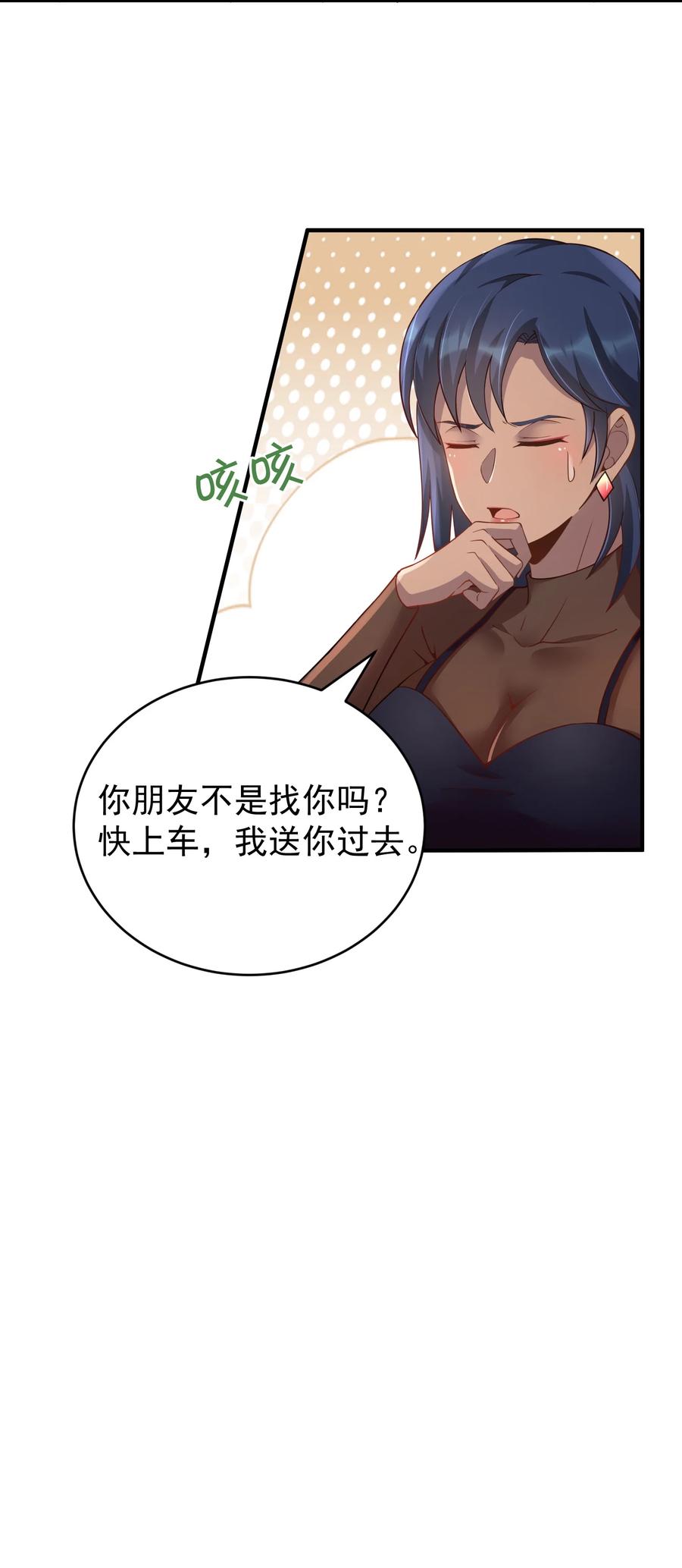 《阴阳兑换商》022 西城改造计划 第53页