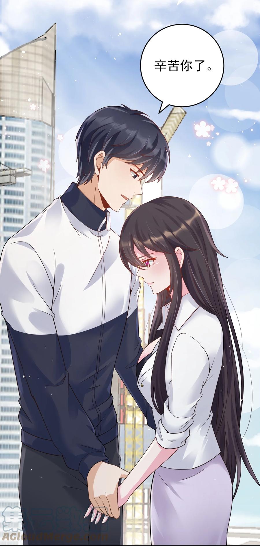 《阴阳兑换商》022 西城改造计划 第52页
