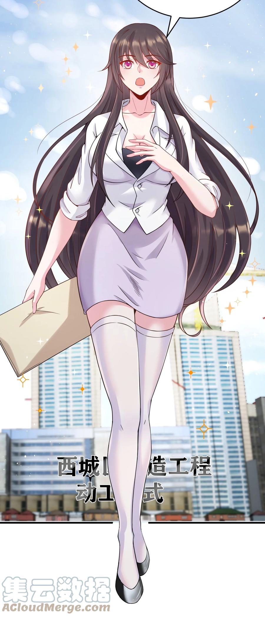 《阴阳兑换商》022 西城改造计划 第43页