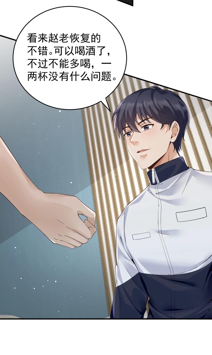 《阴阳兑换商》022 西城改造计划 第12页
