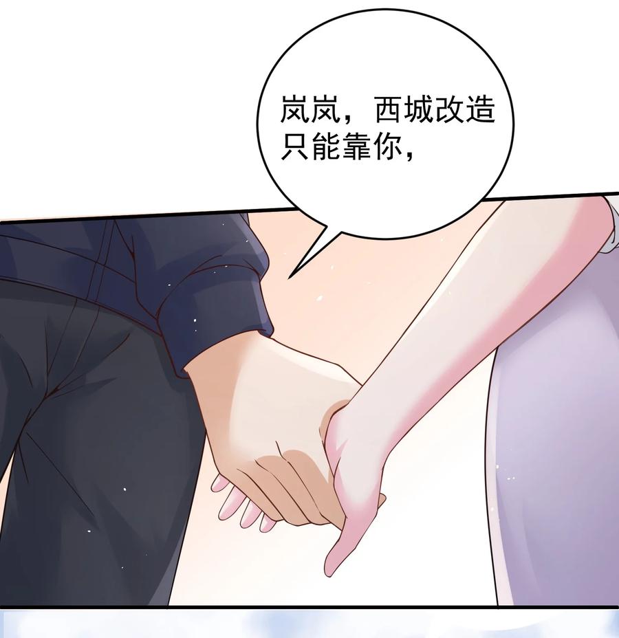 《阴阳兑换商》022 西城改造计划 第51页