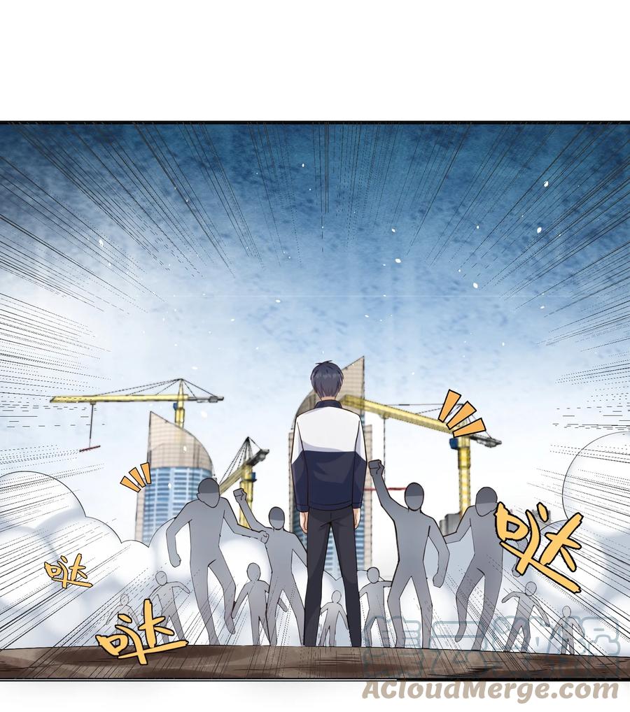 《阴阳兑换商》022 西城改造计划 第37页
