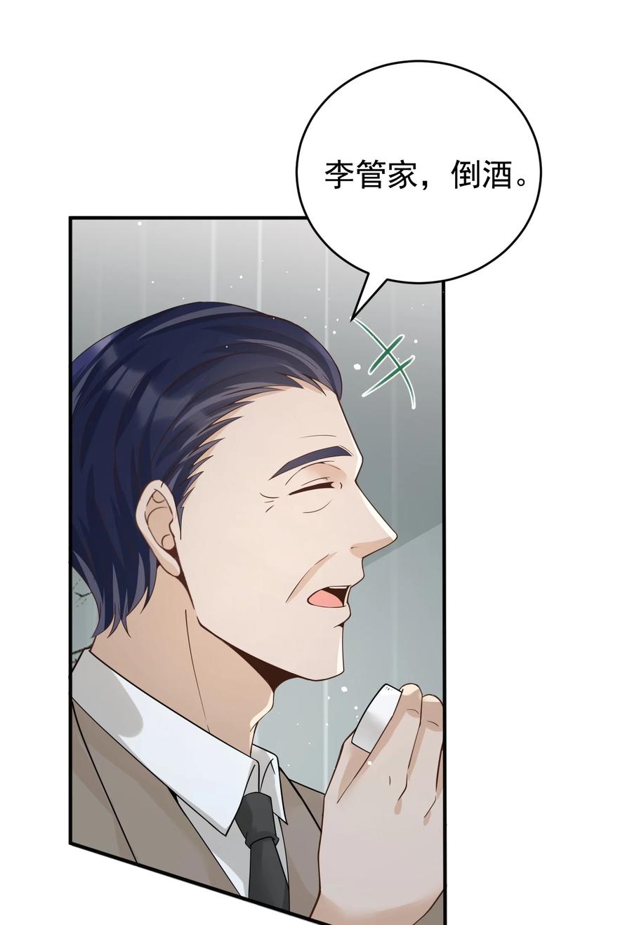 《阴阳兑换商》022 西城改造计划 第15页