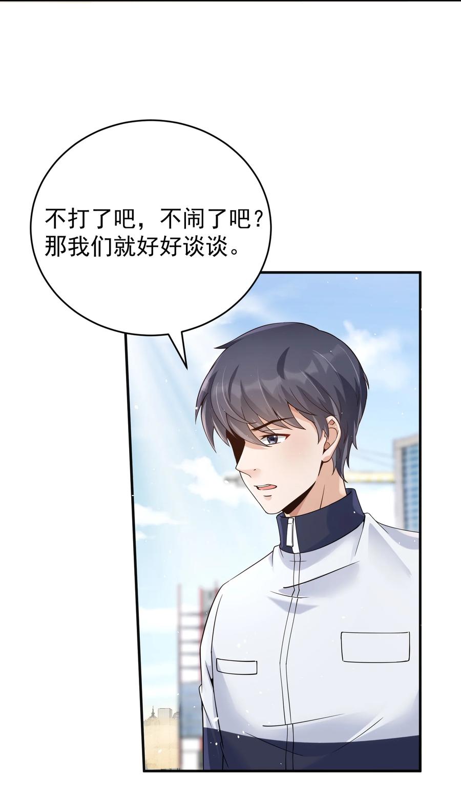 《阴阳兑换商》022 西城改造计划 第41页