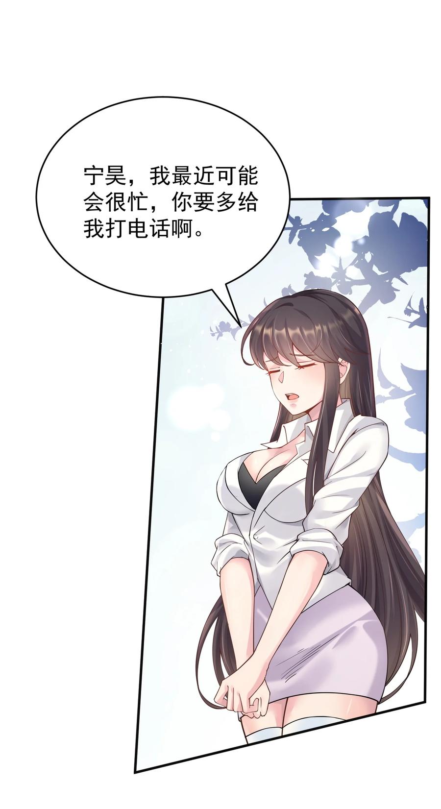 《阴阳兑换商》022 西城改造计划 第54页