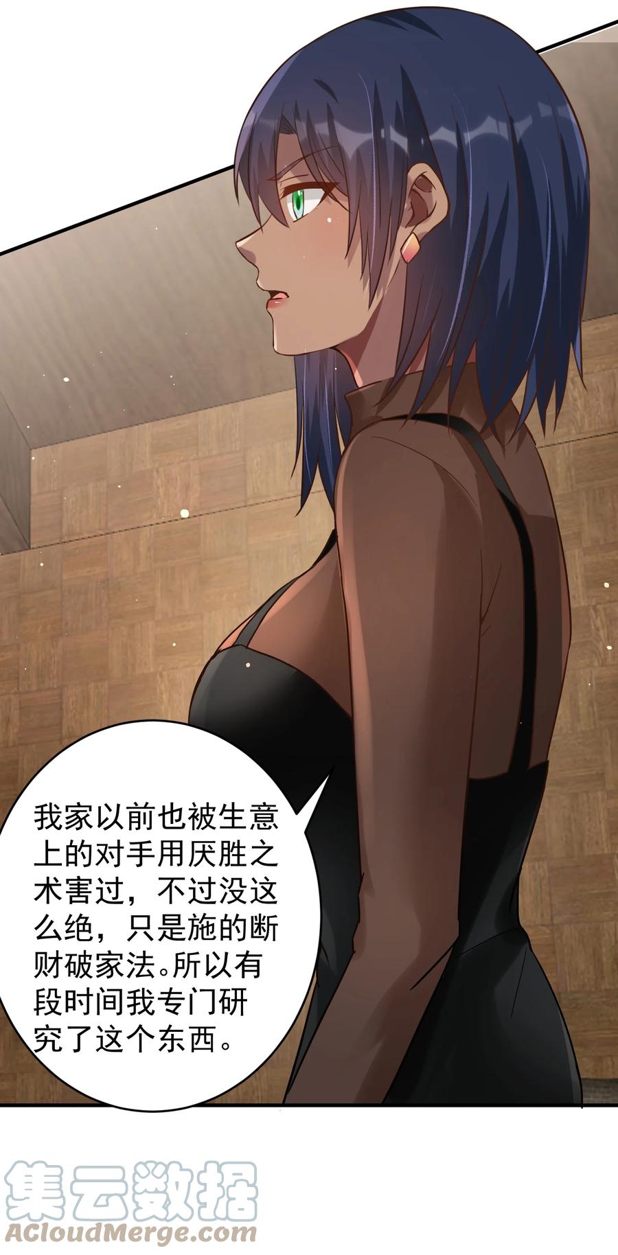 《阴阳兑换商》023 谋害！ 第43页