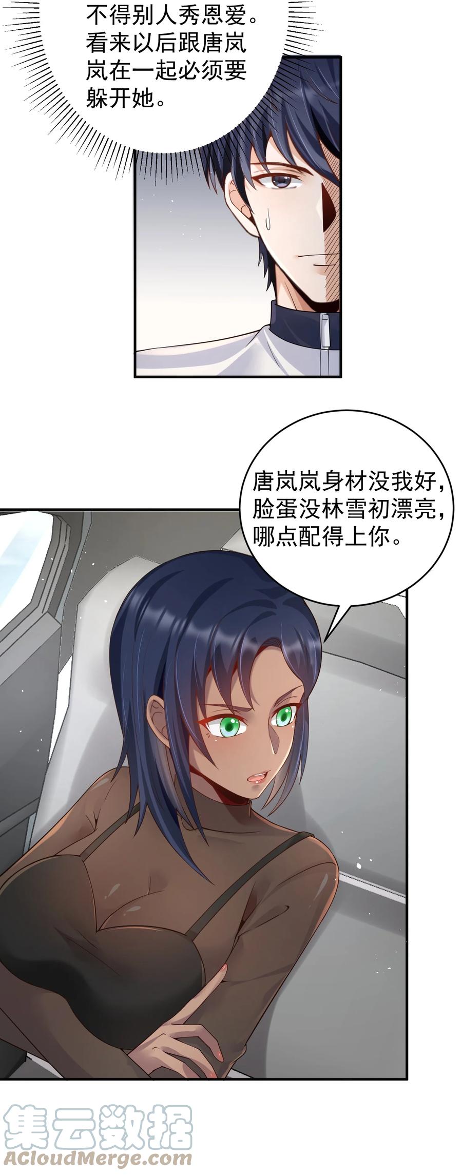 《阴阳兑换商》023 谋害！ 第10页