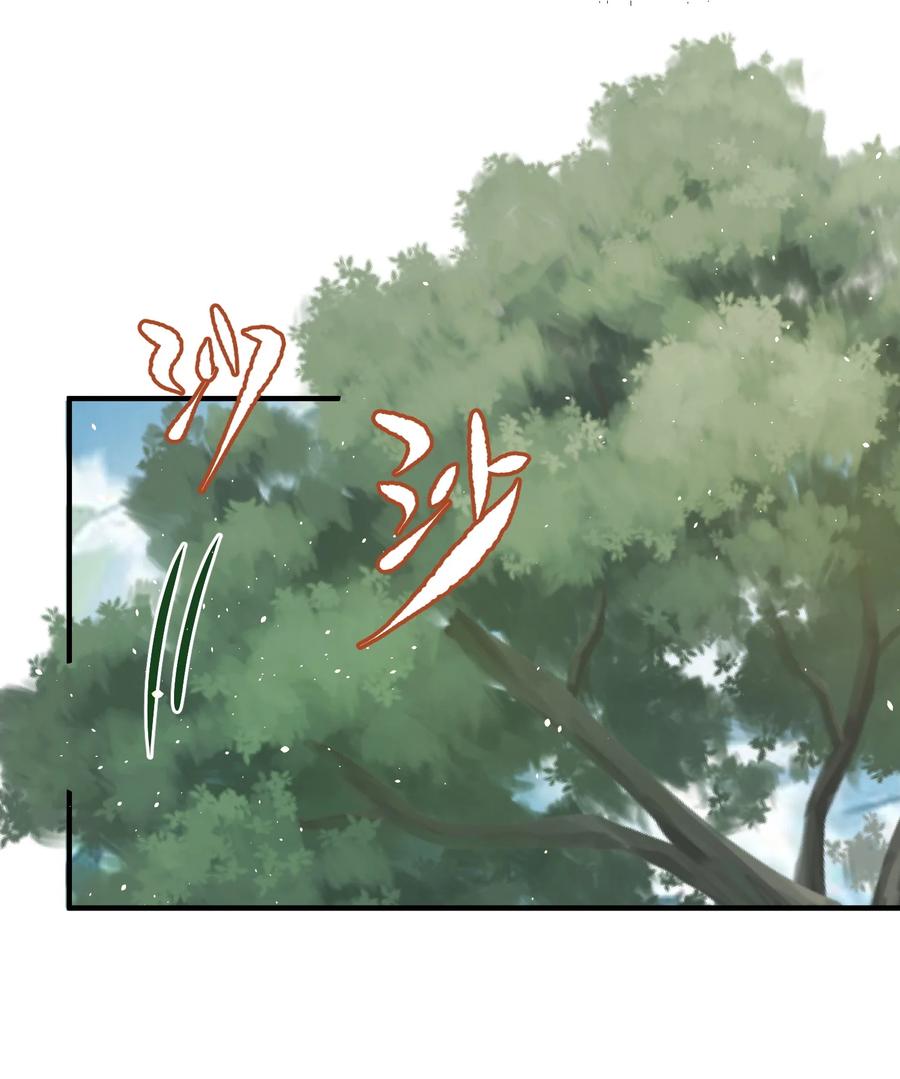 《阴阳兑换商》023 谋害！ 第33页