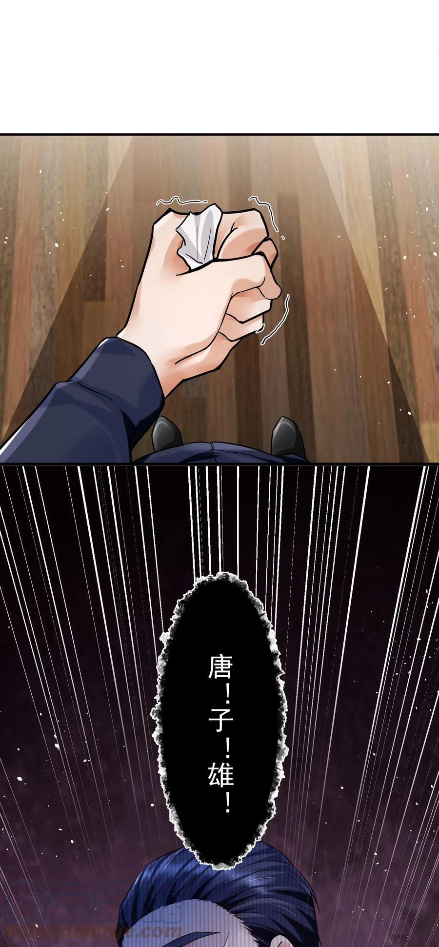 《阴阳兑换商》023 谋害！ 第46页