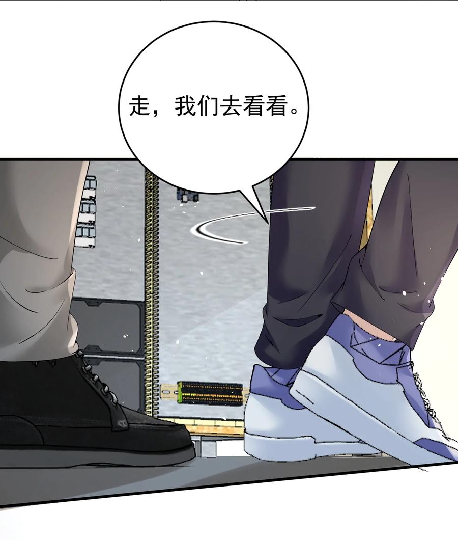 《阴阳兑换商》023 谋害！ 第21页