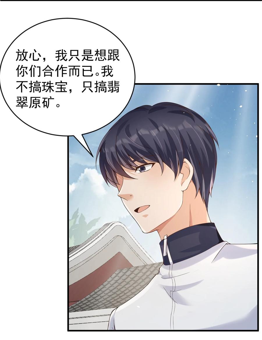 《阴阳兑换商》023 谋害！ 第26页