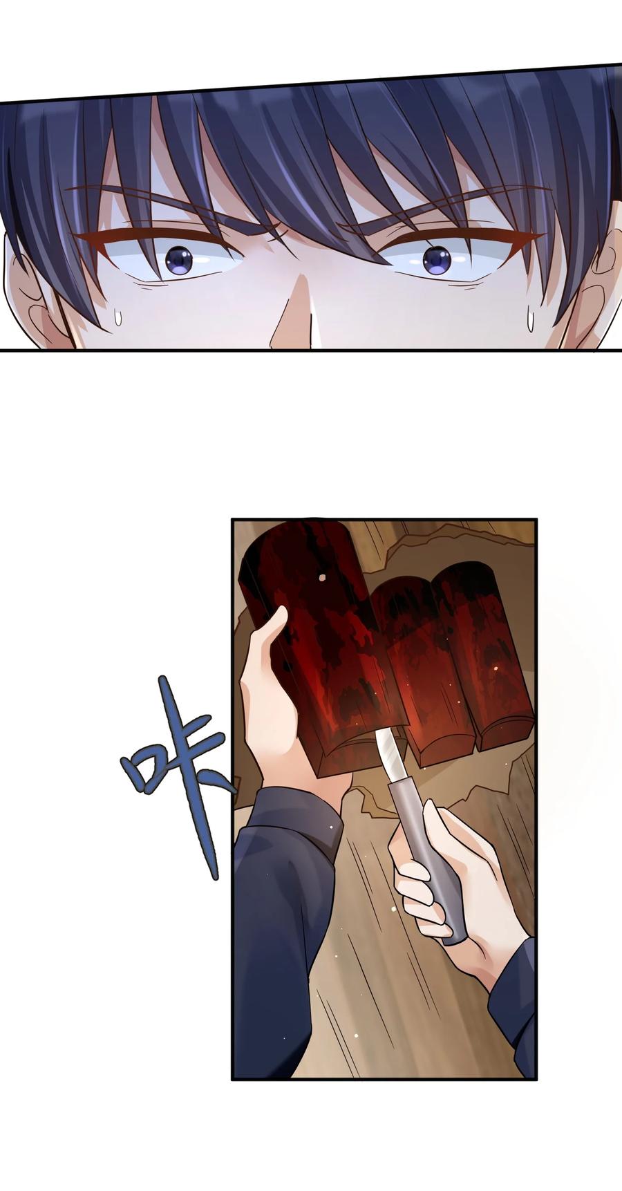 《阴阳兑换商》023 谋害！ 第38页