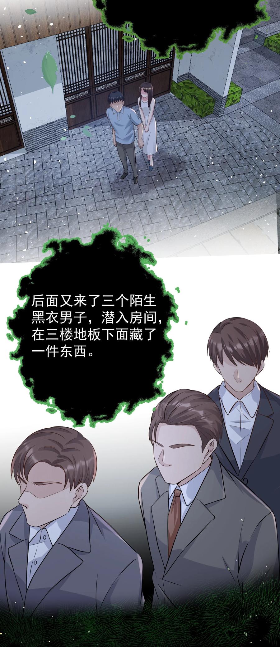 《阴阳兑换商》023 谋害！ 第30页