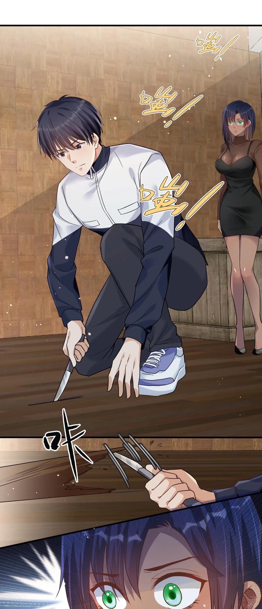 《阴阳兑换商》023 谋害！ 第36页