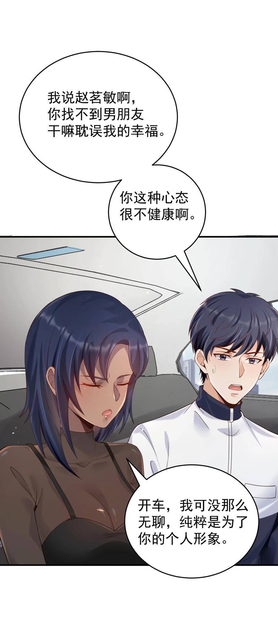 《阴阳兑换商》023 谋害！ 第8页