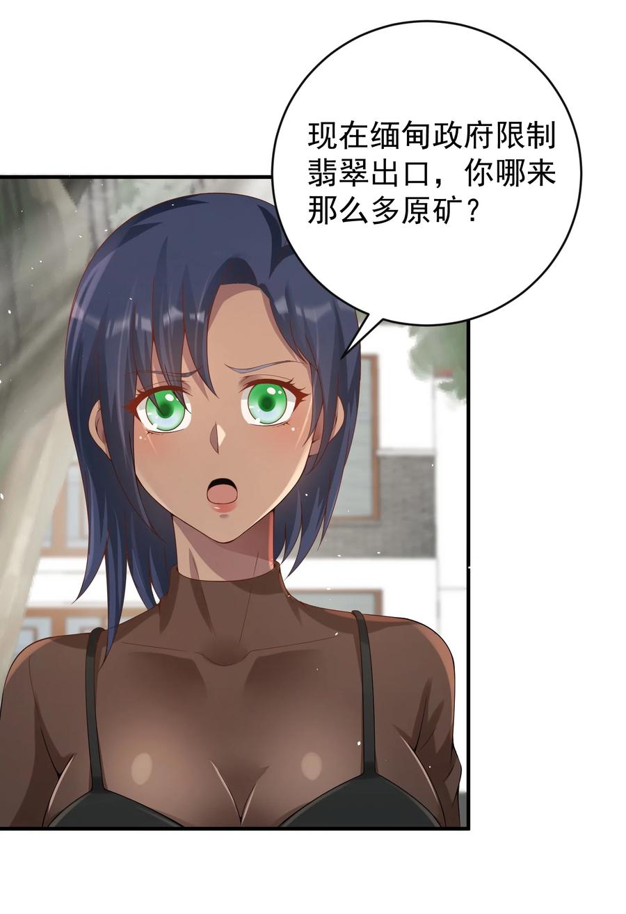 《阴阳兑换商》023 谋害！ 第27页
