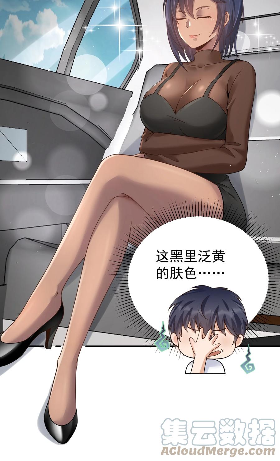 《阴阳兑换商》023 谋害！ 第13页