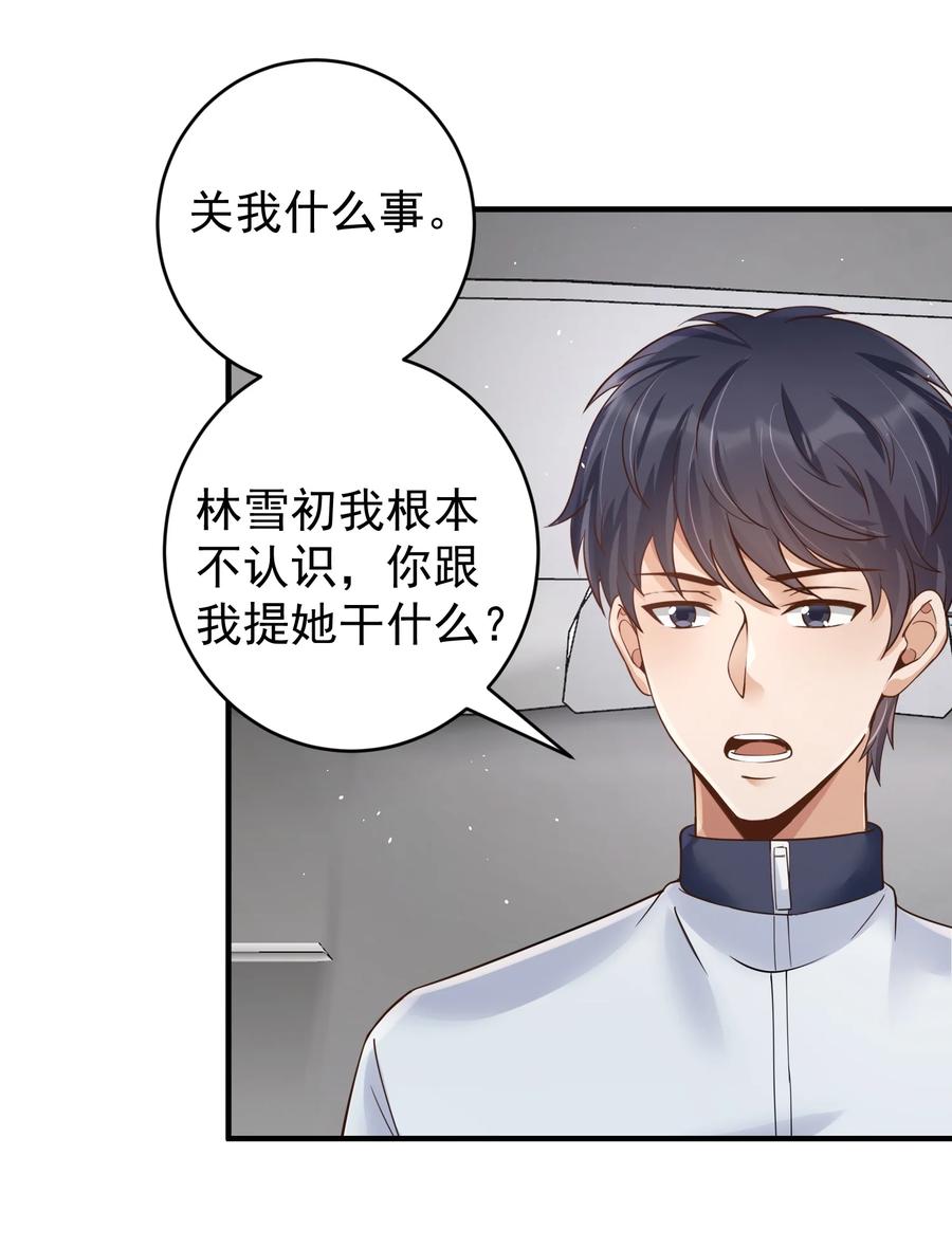《阴阳兑换商》023 谋害！ 第14页
