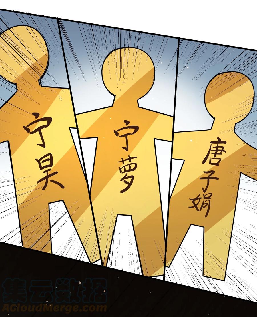 《阴阳兑换商》023 谋害！ 第40页