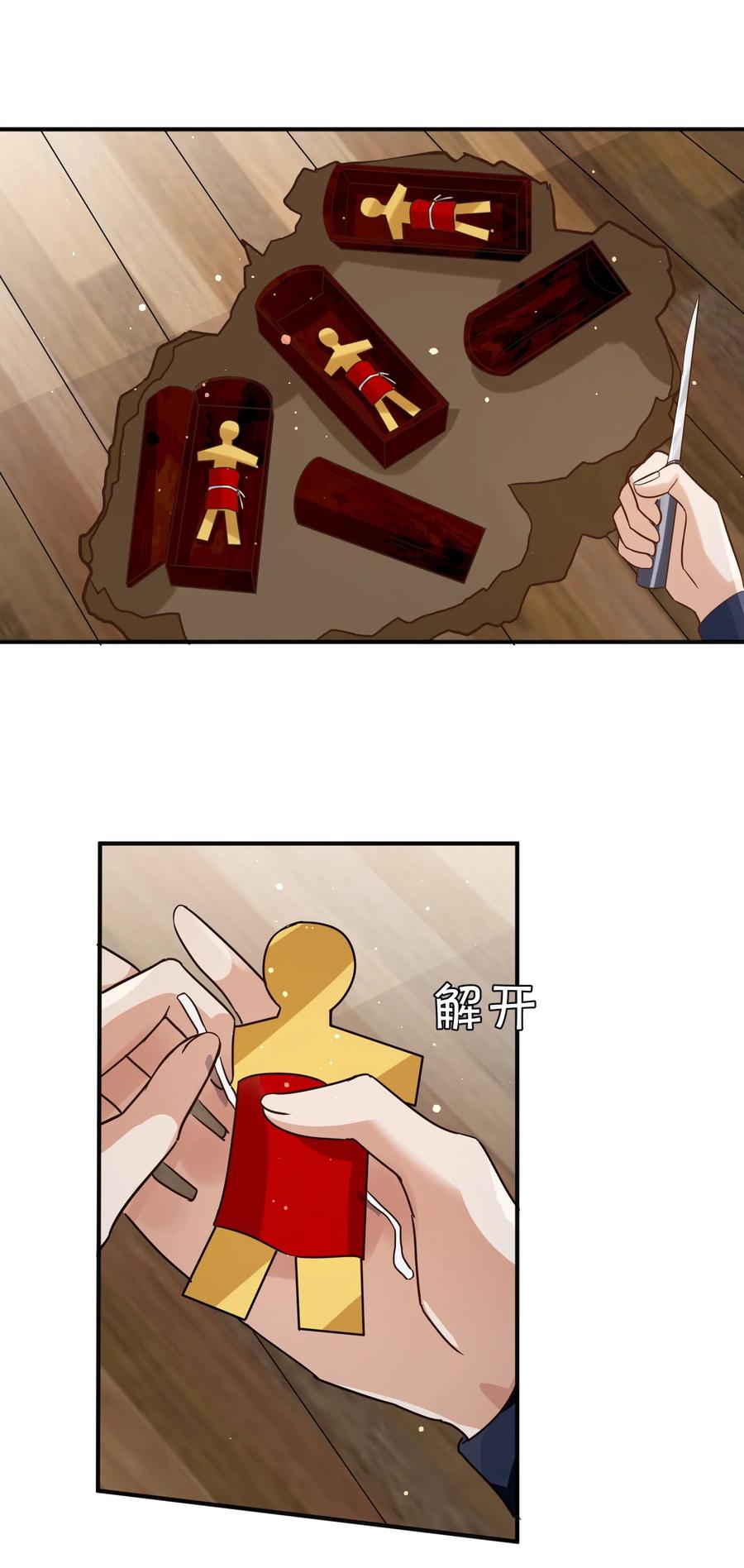 《阴阳兑换商》023 谋害！ 第39页
