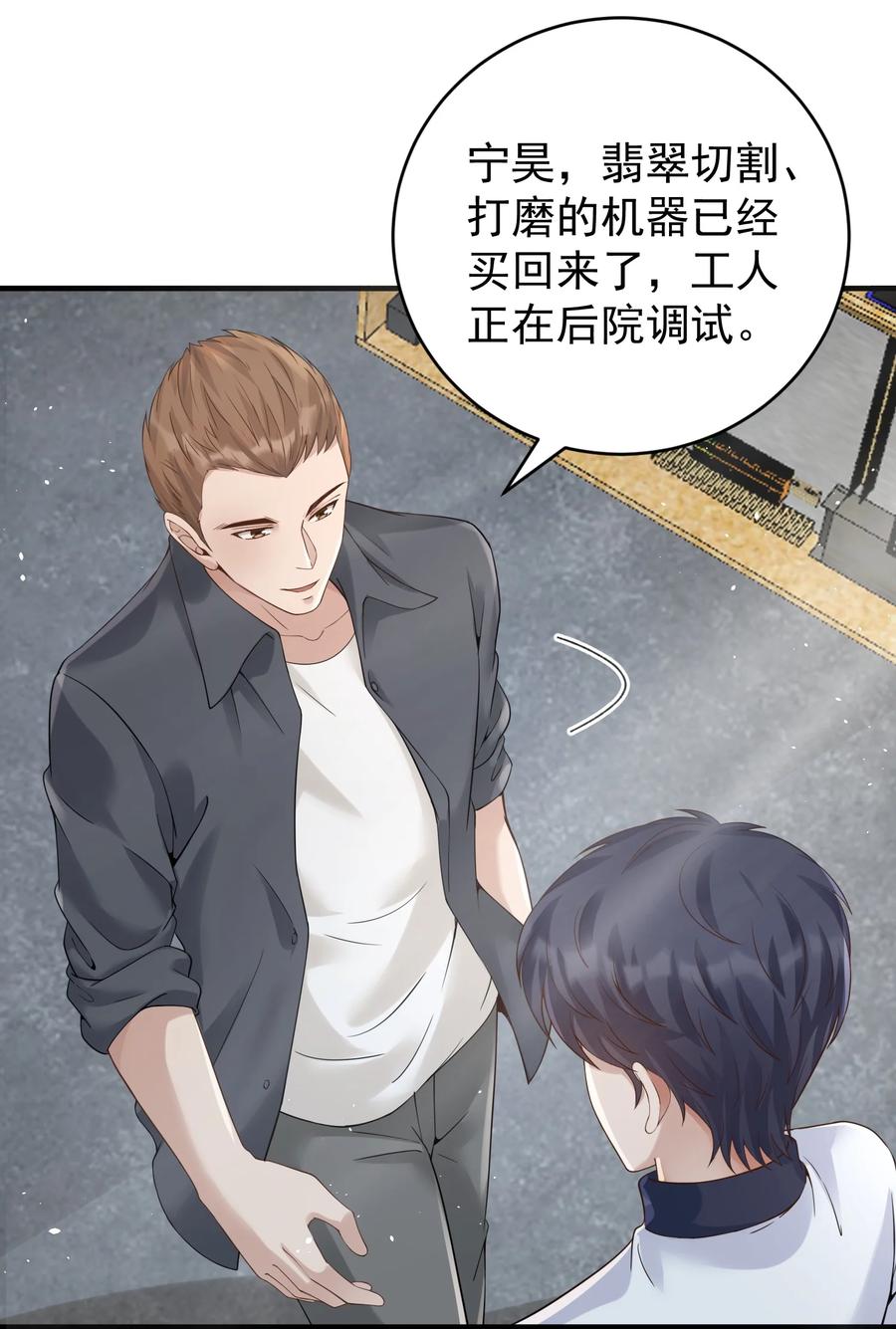 《阴阳兑换商》023 谋害！ 第20页