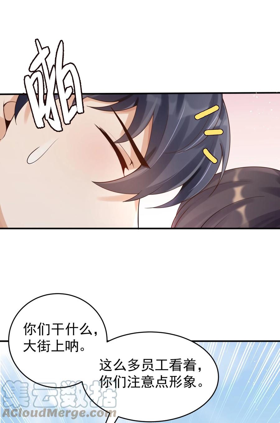 《阴阳兑换商》023 谋害！ 第4页