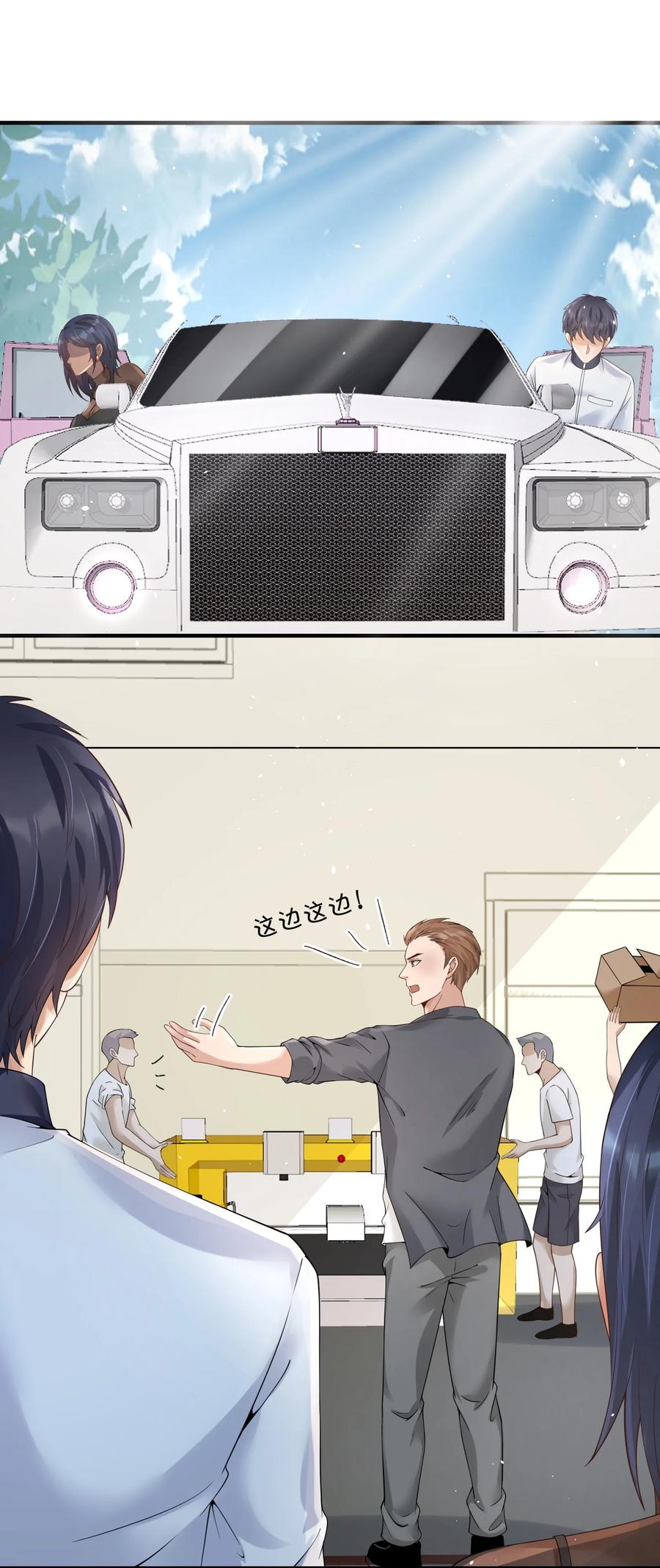 《阴阳兑换商》023 谋害！ 第18页