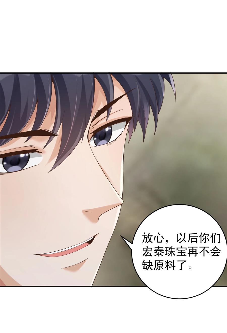 《阴阳兑换商》024 痴情种 第12页