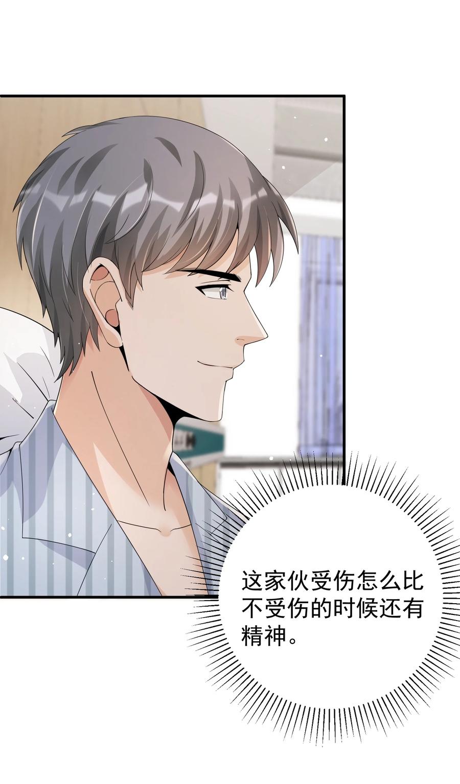 《阴阳兑换商》024 痴情种 第47页