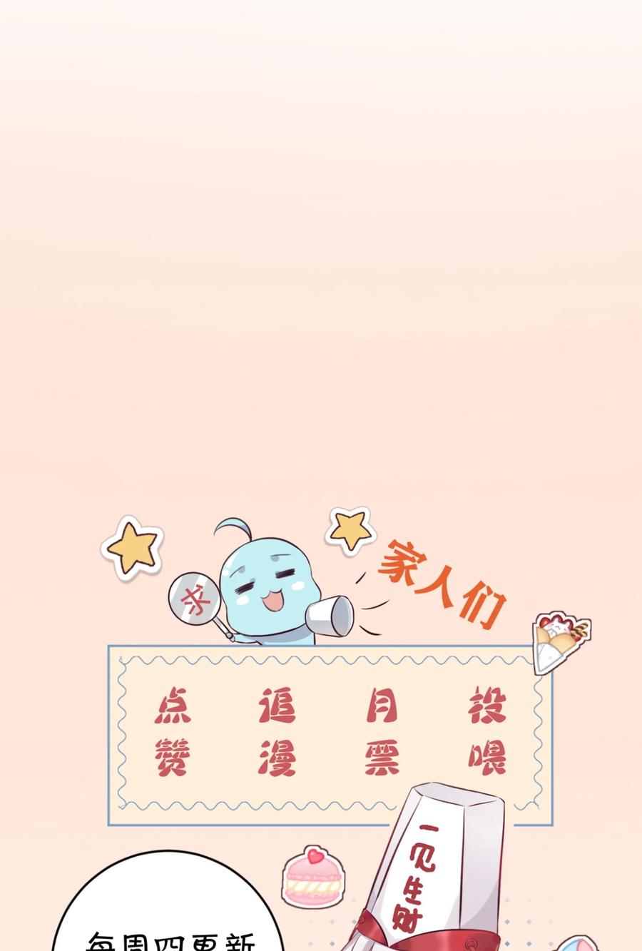 《阴阳兑换商》024 痴情种 第56页