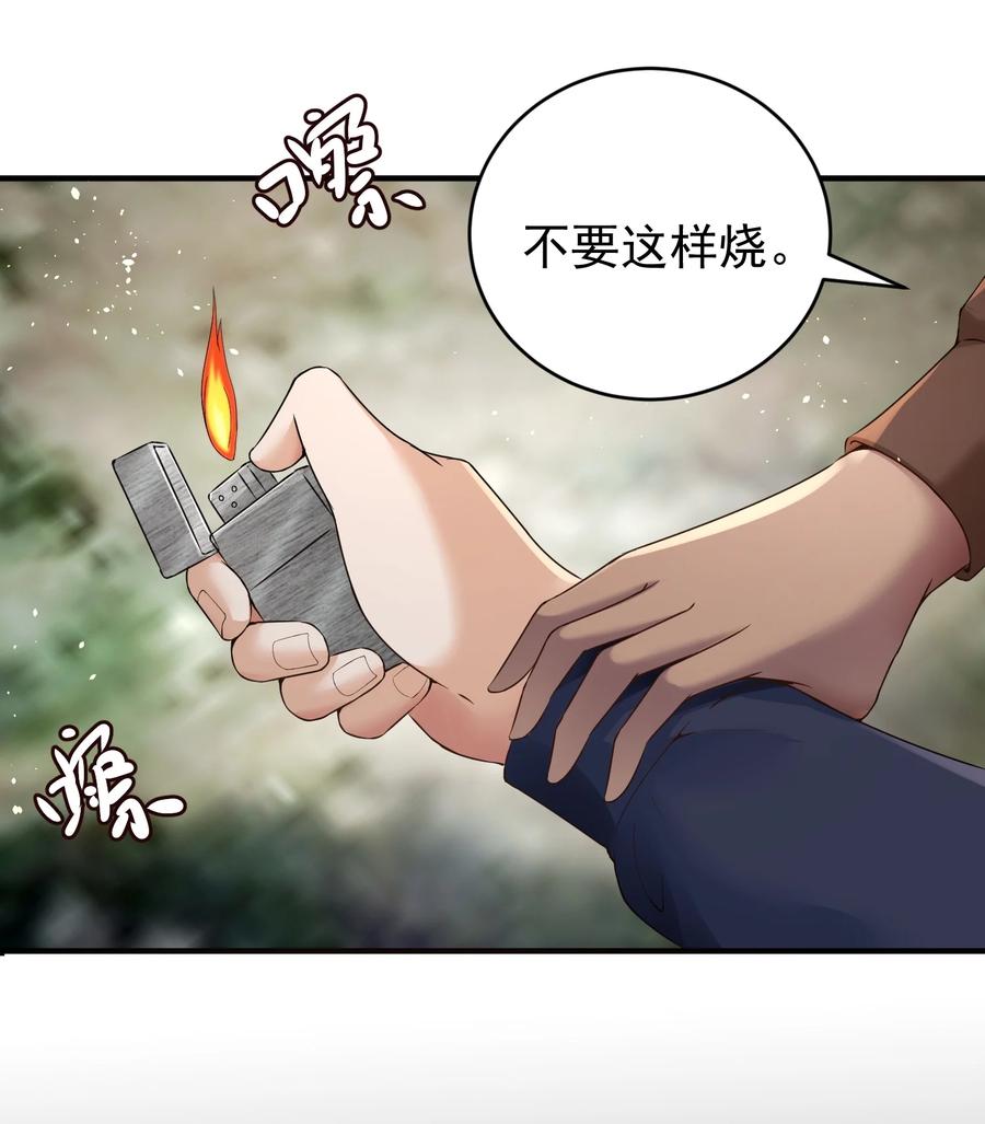 《阴阳兑换商》024 痴情种 第5页