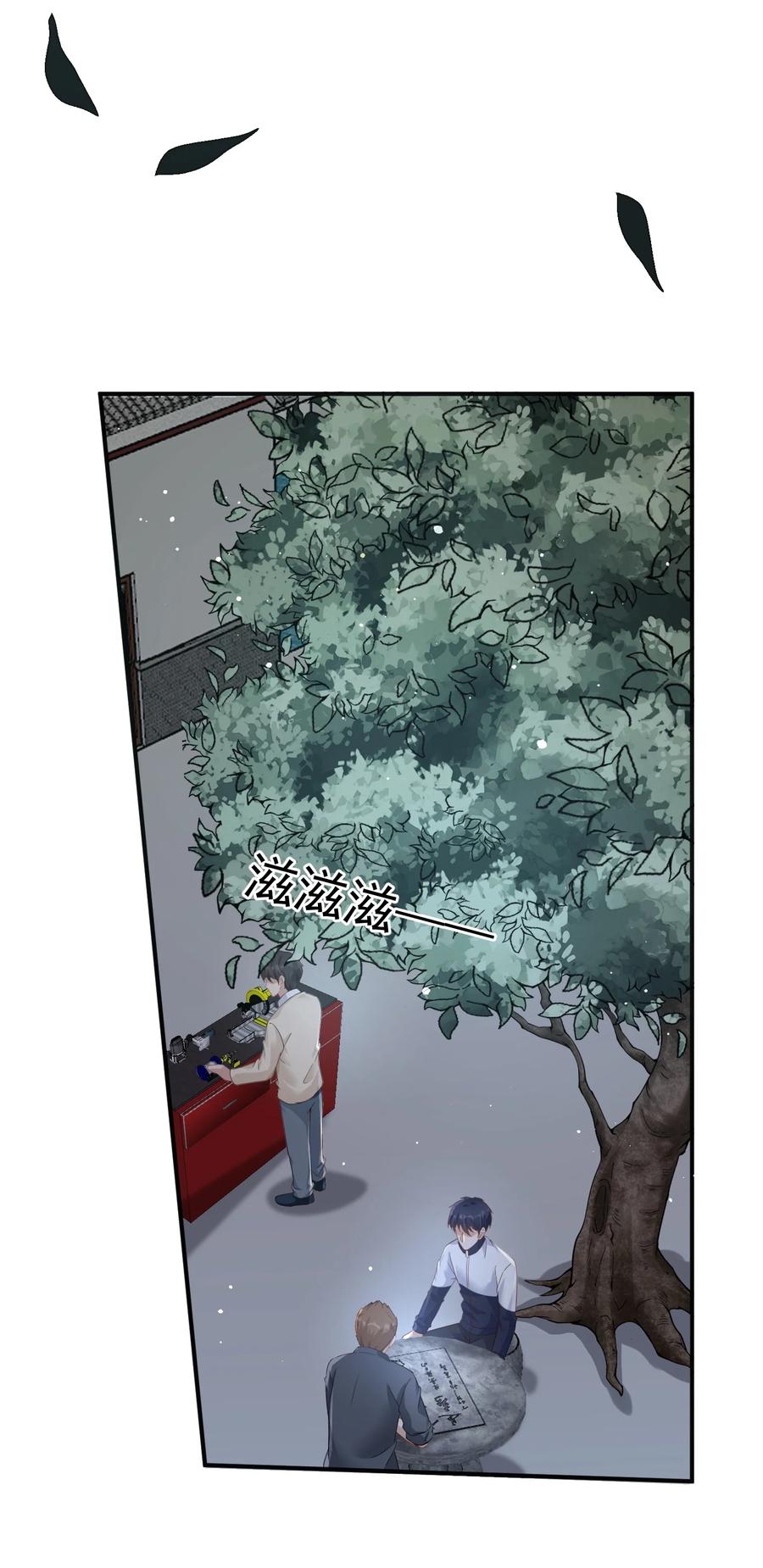 《阴阳兑换商》024 痴情种 第35页