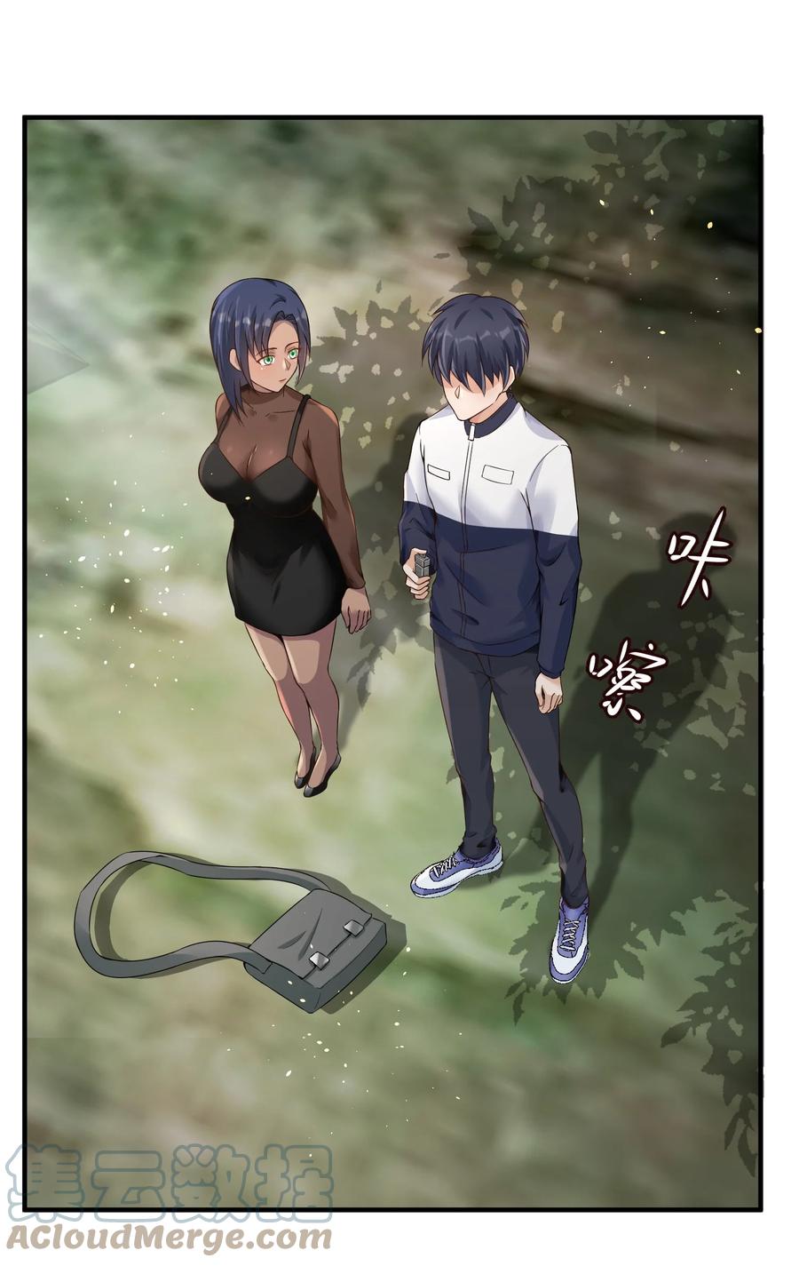 《阴阳兑换商》024 痴情种 第4页