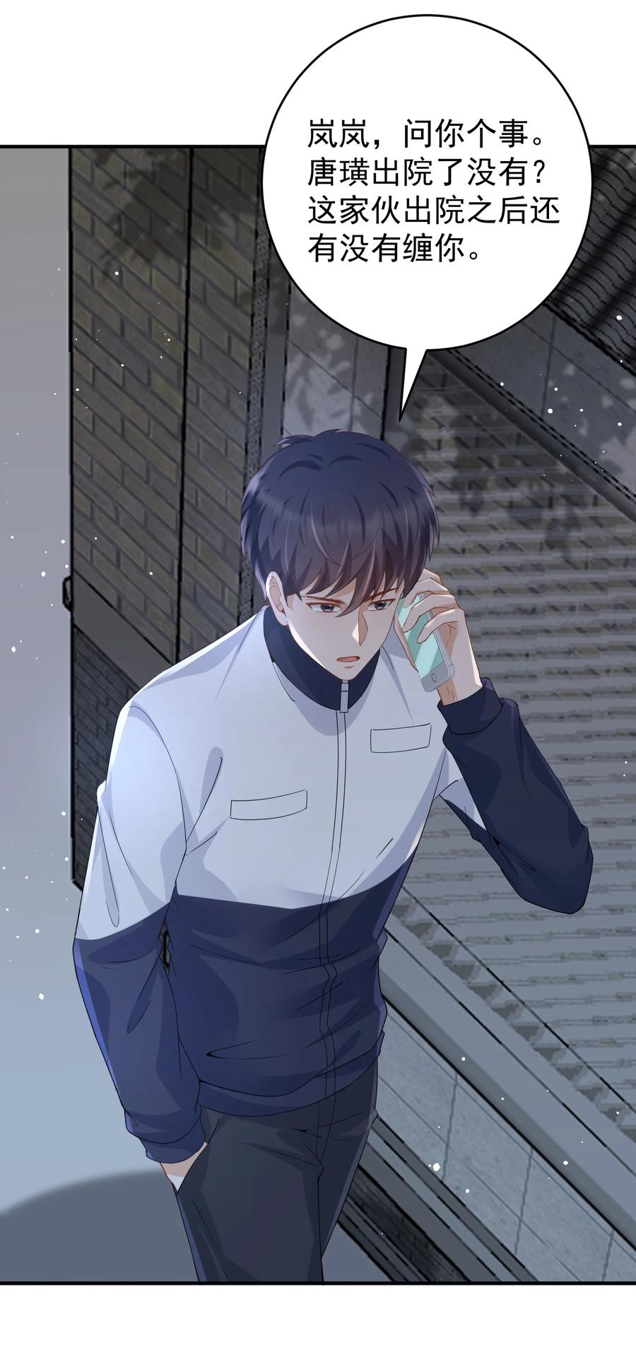 《阴阳兑换商》024 痴情种 第38页