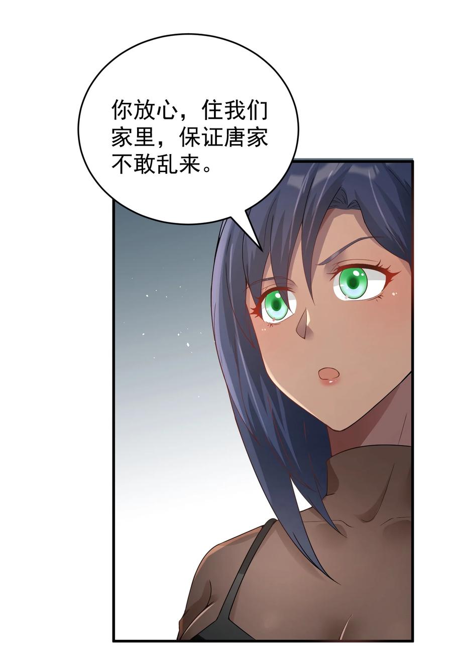 《阴阳兑换商》024 痴情种 第9页