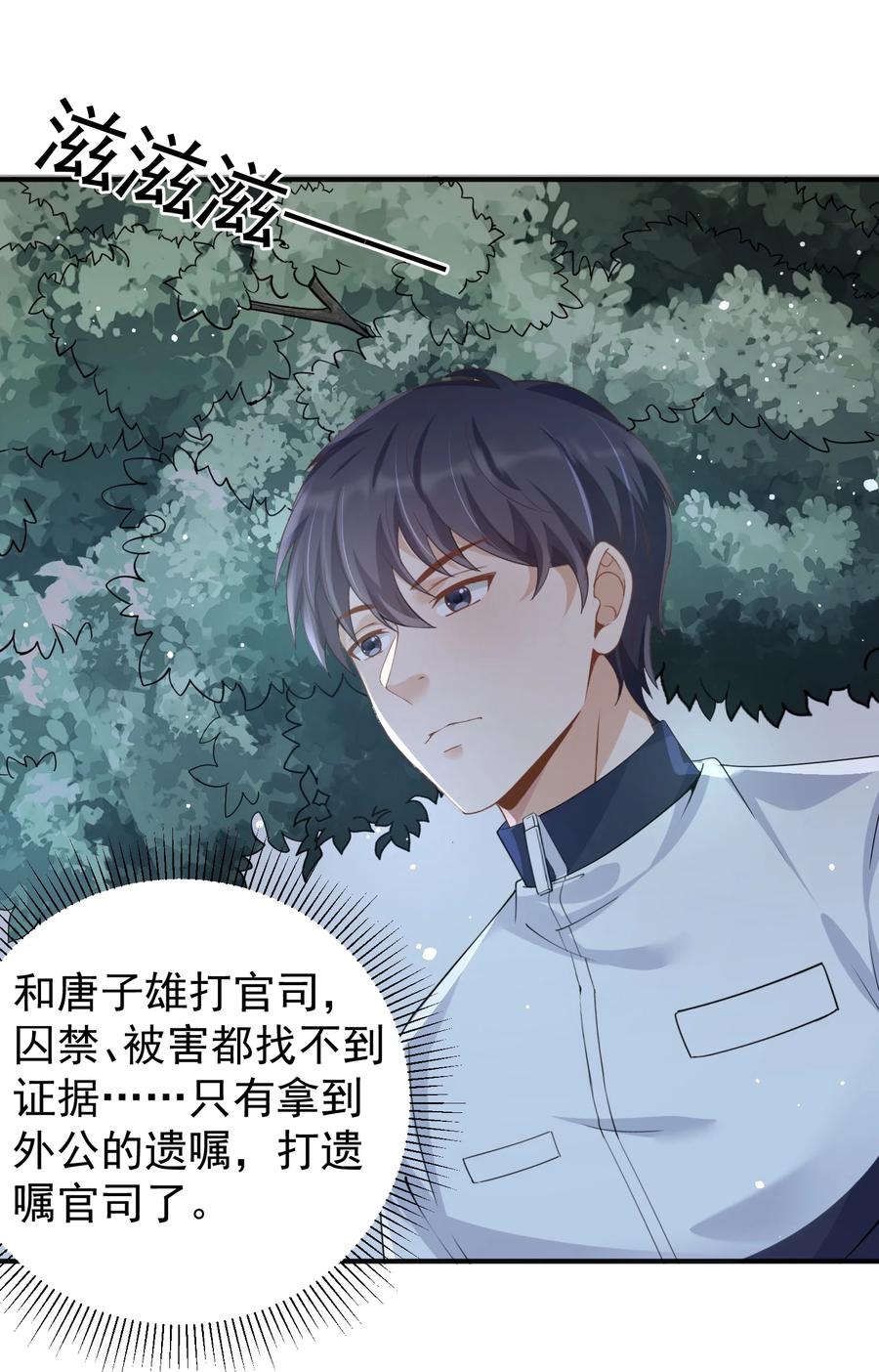《阴阳兑换商》024 痴情种 第36页