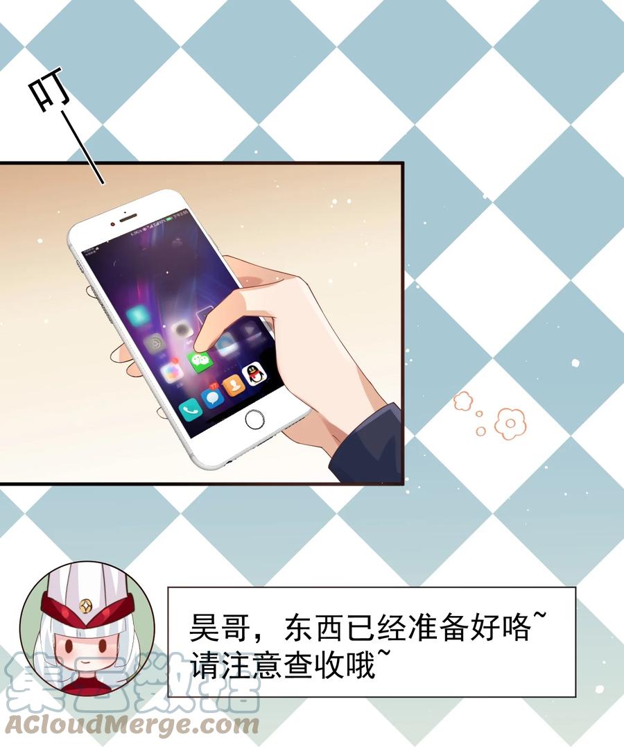 《阴阳兑换商》024 痴情种 第19页
