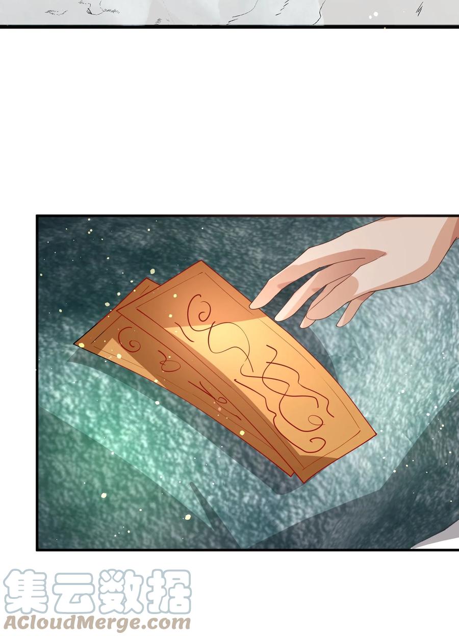 《阴阳兑换商》024 痴情种 第25页