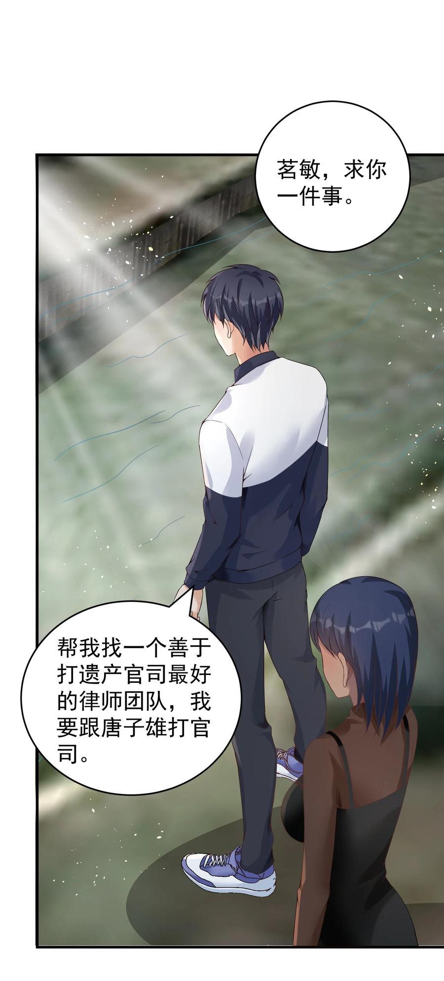 《阴阳兑换商》024 痴情种 第8页
