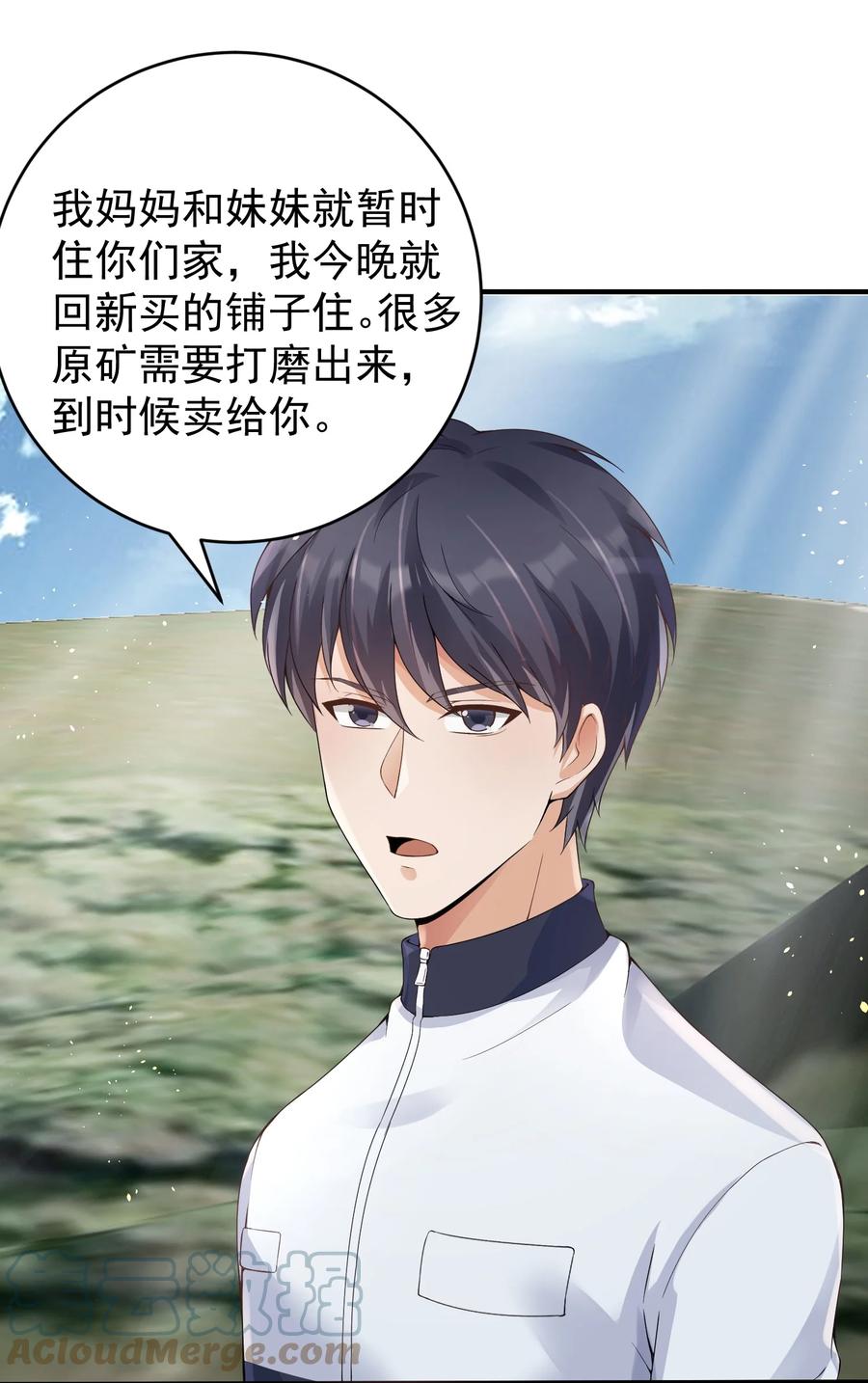 《阴阳兑换商》024 痴情种 第10页