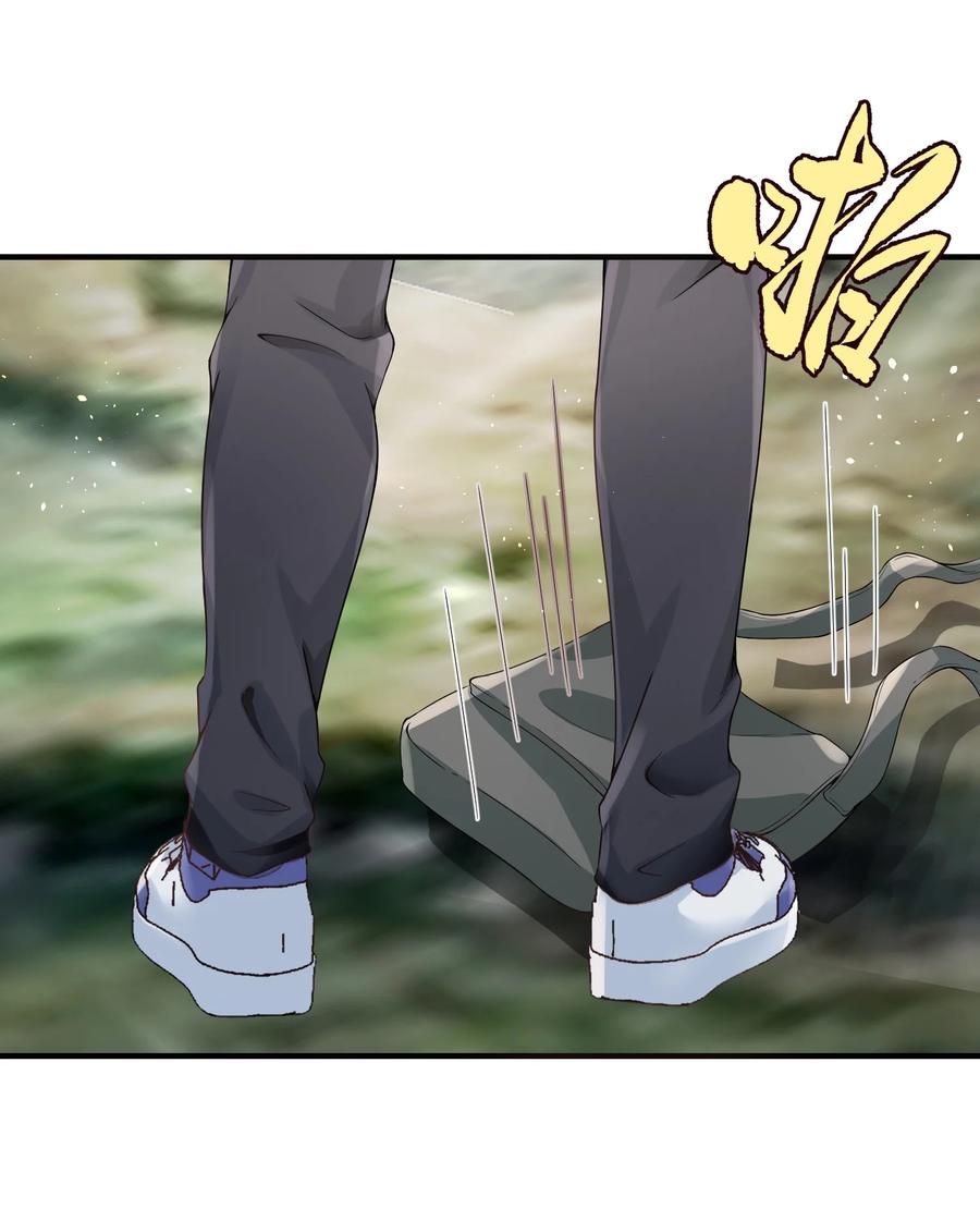 《阴阳兑换商》024 痴情种 第3页