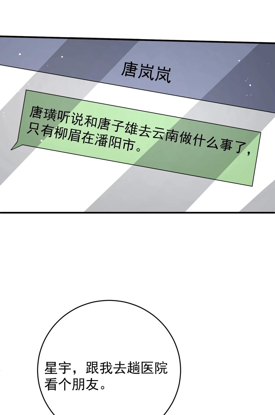 《阴阳兑换商》024 痴情种 第42页