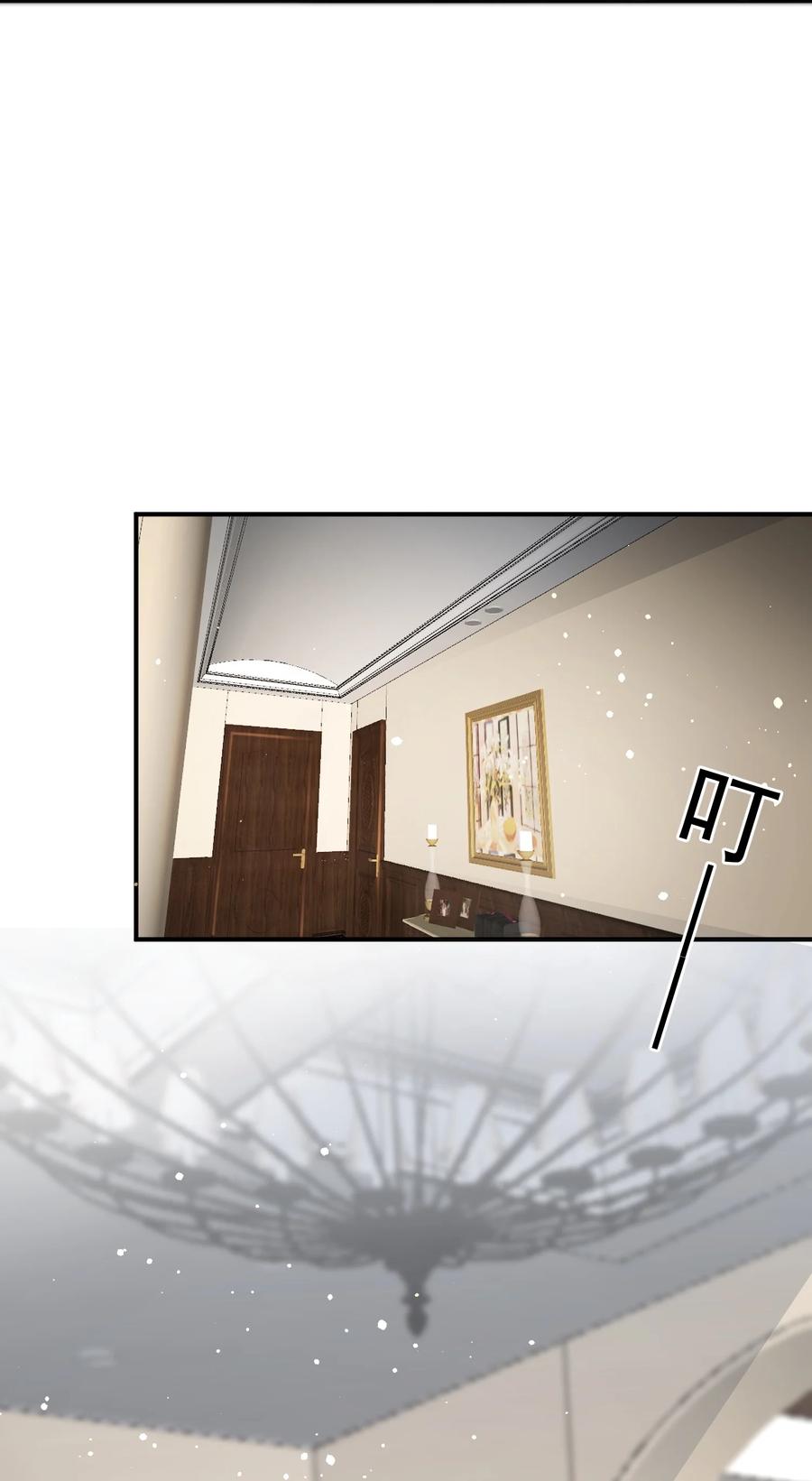 《阴阳兑换商》024 痴情种 第23页