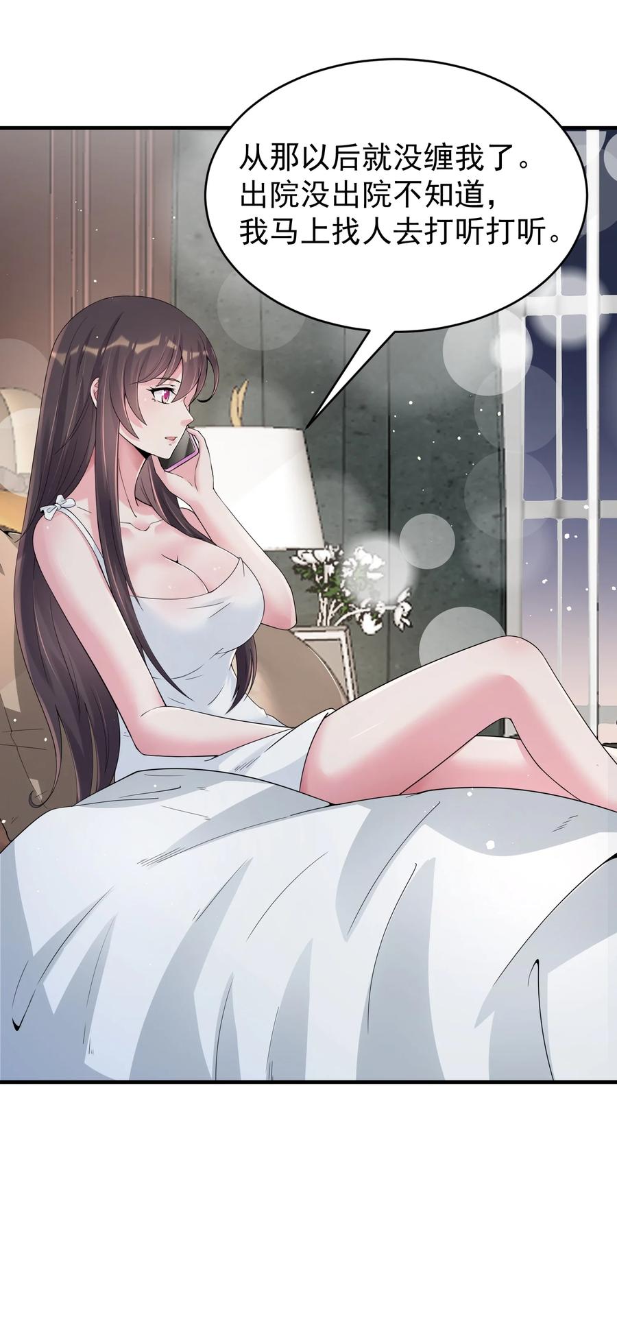 《阴阳兑换商》024 痴情种 第39页