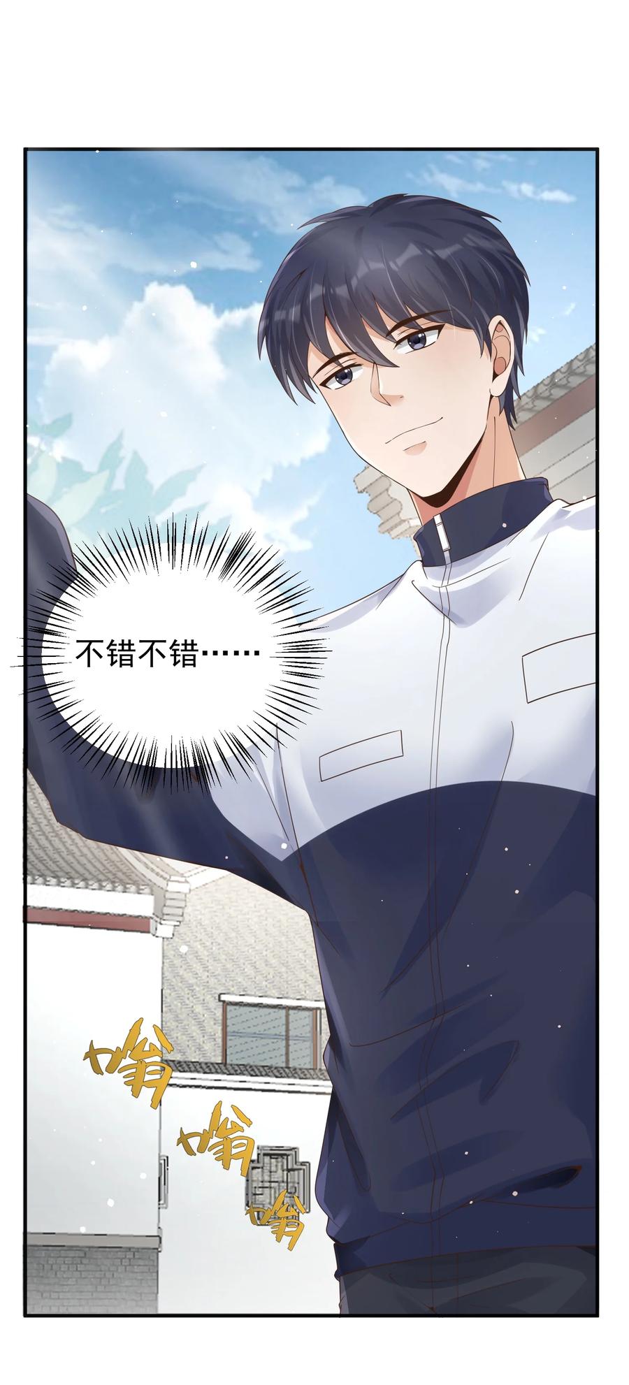 《阴阳兑换商》024 痴情种 第18页