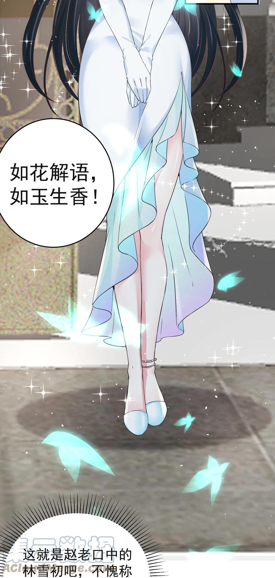 《阴阳兑换商》025 初见林雪初 第34页