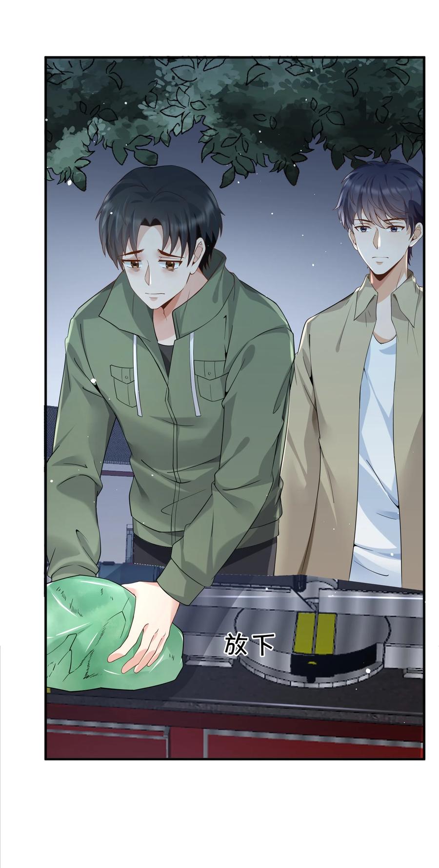 《阴阳兑换商》025 初见林雪初 第23页
