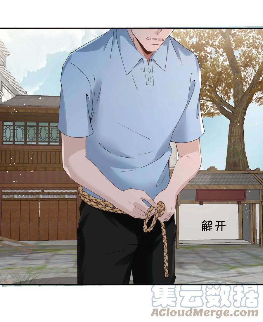 《阴阳兑换商》025 初见林雪初 第7页