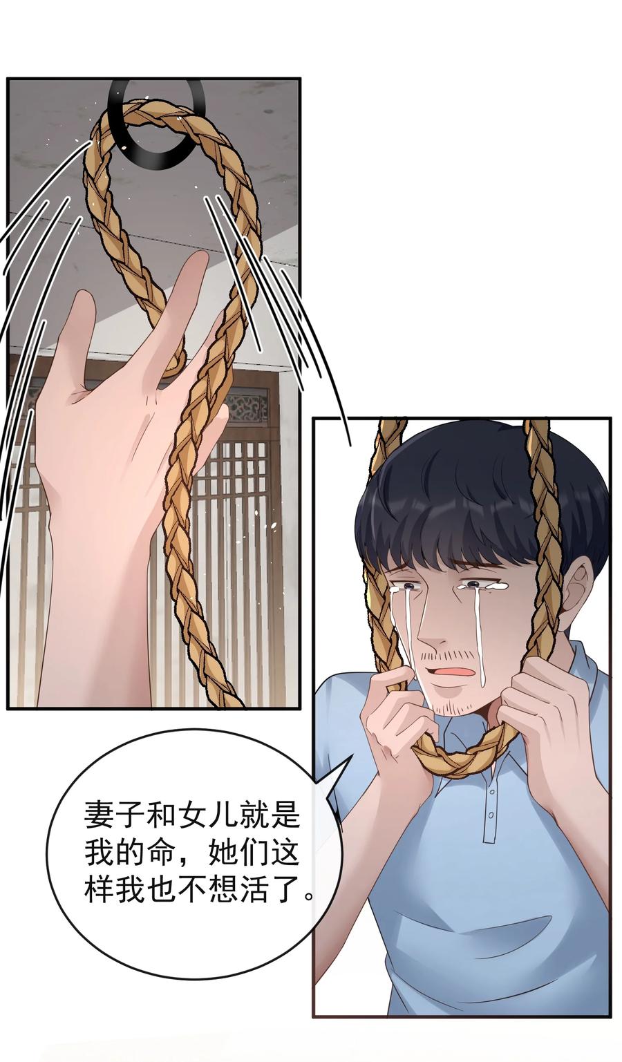 《阴阳兑换商》025 初见林雪初 第8页